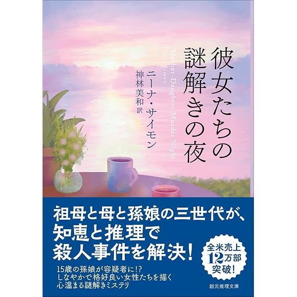 Amazon.co.jp: シャーロック・ホームズは引退しました (創元推理文庫