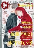 Chara Selection 2023年 11 月号 [雑誌]