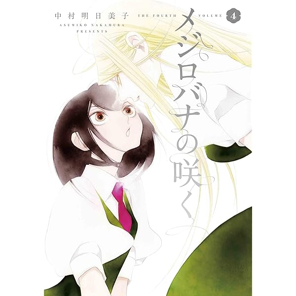 ダブルミンツ 完全版 (EDGE COMIX) (TENMA COMICS) | 中村明日