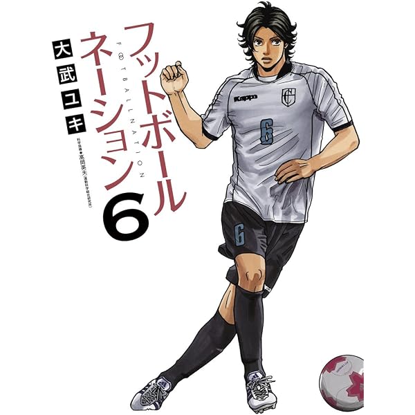Amazon.co.jp: フットボールネーション（12） (ビッグコミックス