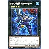 遊戯王 ＤＤＤ怒濤王シーザー（ノーマルパラレルレア）ペンデュラム・ドミネーション（SD30） シングルカード SD30-JP043-NP