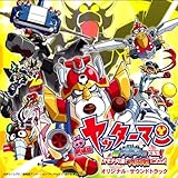 劇場版アニメ ヤッターマン 新ヤッターメカ大集合 オモチャの国で大決戦だコロン オリジナルサウンドトラック サントラ Oricon News