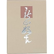 秋山真之（復刻版） Amazon.co.jp: 秋山真之（復刻版） : 桜井真清, 秋山真之会: 本