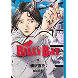 BILLY BAT(17) (モーニング KC)