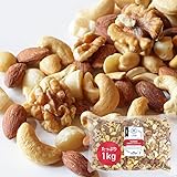 【 小島屋 】 無添加 ミックスナッツ 1kg 無塩 無油 素焼き 自社焙煎 創業60年 直火深煎