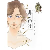 高2の恋の忘れ方(4) (KC Kiss) | 小沢 かな |本 | 通販 | Amazon