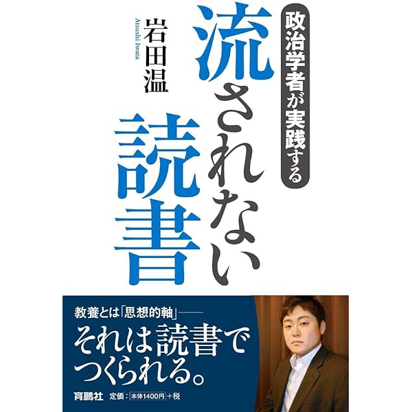 Amazon.co.jp: 渡部昇一 青春の読書 : 渡部昇一: 本