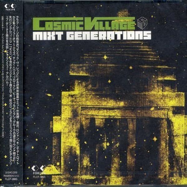 Amazon.co.jp: COSMIC VILLAGE: ミュージック
