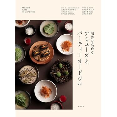 柴田書店「儲かるメニュー」8冊セット 柴田書店「儲かるメニュー」8冊セット