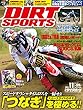 DIRT SPORTS (ダートスポーツ)2017年 11月号 [雑誌]