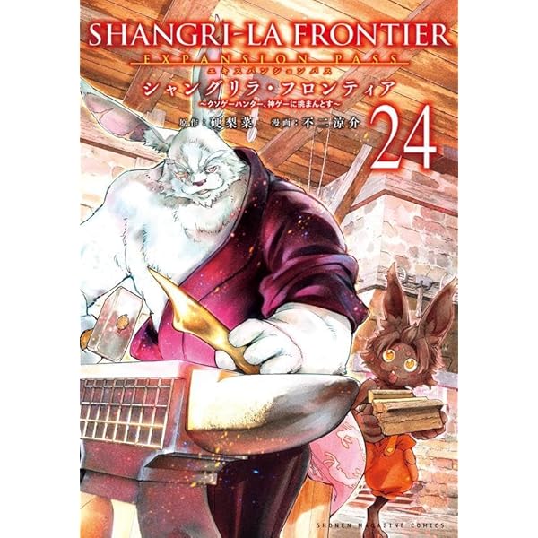 シャングリラ・フロンティア Vol.4〈完全生産限定版・2枚組〉(Blu-ray Amazon.co.jp: シャングリラ・フロンティア Vol.4(完全生産限定