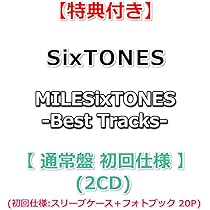SixTONES 2set【美品】 Amazon.co.jp: 【必ず特典付】 SixTONES MILESixTONES -Best Tracks