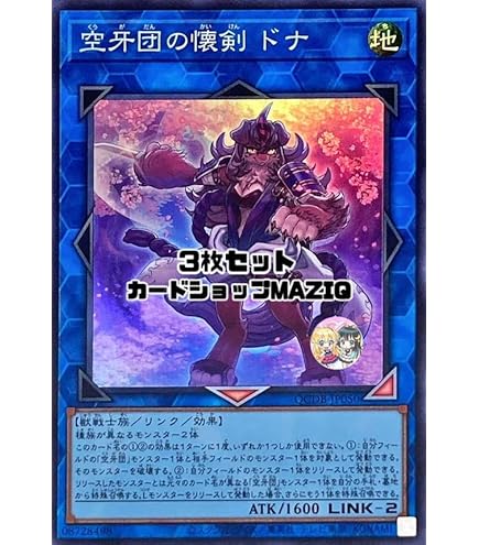 (未使用･未開封品)　遊戯王/第10期/06弾/SOFU-JP047 空牙団の大義 フォルゴ bt0tq1u Amazon.co.jp: 遊戯王/第10期/06弾/SOFU-JP047 空牙団の大義