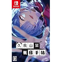 Amazon.co.jp: ヨグ＝ソトースの庭 - Switch : ゲーム