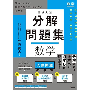 Amazon.co.jp 最新リリース: 中学生の高校受験 の新着ランキングです。