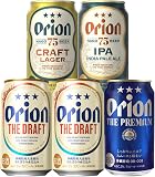 オリオンビール はじめての ビール 飲み比べ セット (ビール5缶)