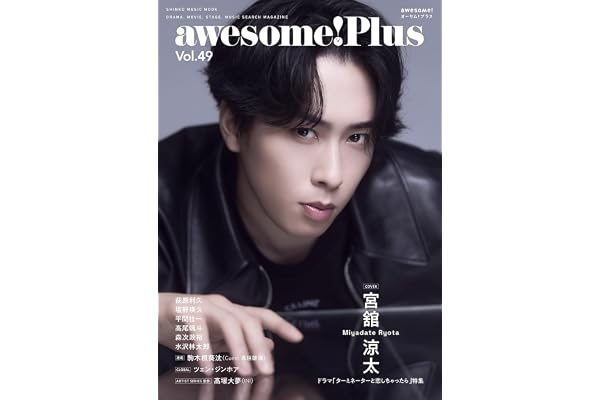awesome!（オーサム）Plus Vol.49 (SHINKO MUSIC MOOK)