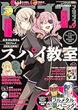 ドラゴンマガジン　2023年9月号