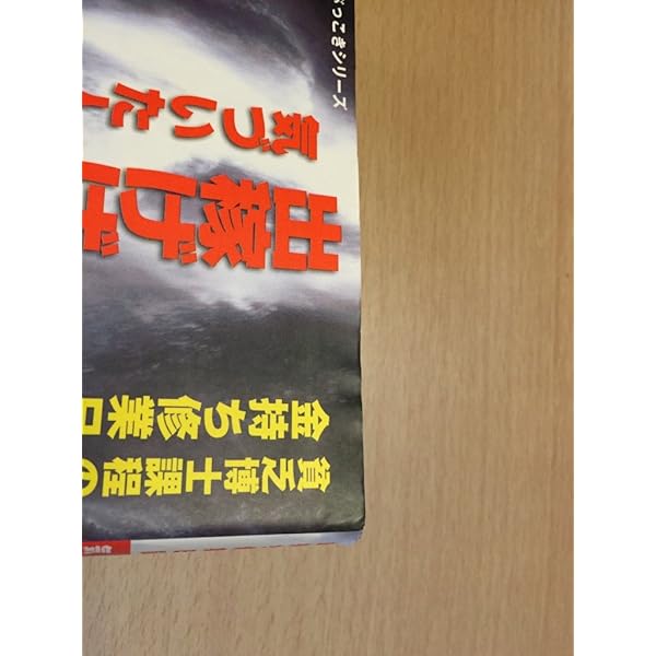 大富豪さん専用 出稼げば大富豪 実践編 (調子ぶっこきシリーズ) | クロイワ・ショウ