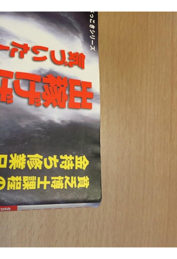 出稼げば大富豪 実践編 (調子ぶっこきシリーズ) | クロイワ・ショウ