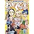 まんがくらぶ2018年9月号