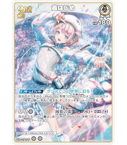 Amazon.co.jp: 混沌の女神様 ホロ スリーブ プレイマット 轟