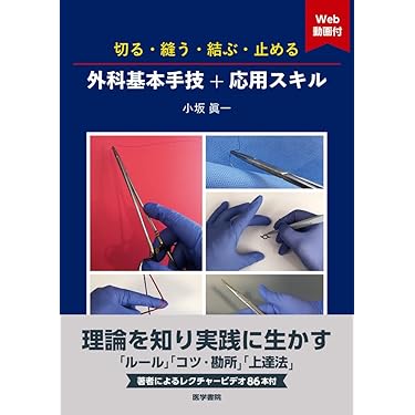 小動物　最新　外科学大系　循環器系 1 バイオサイエンス分野｜LP-30LED-8CTAR/LP-80LED-6CTAR 動物個別