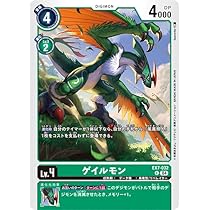 Amazon.co.jp: デジモンカードゲーム EX7-034 グランゲイルモン（R