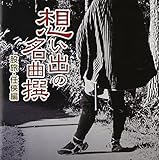 �z���o�̖��Ȑ�-�җ��E�C����-