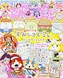 ぴこぷり July-September 2016 (エンターブレインムック)