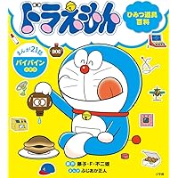 ドラえもん ひみつ道具百科 タケコプターのまき (創作児童読物) | 藤子
