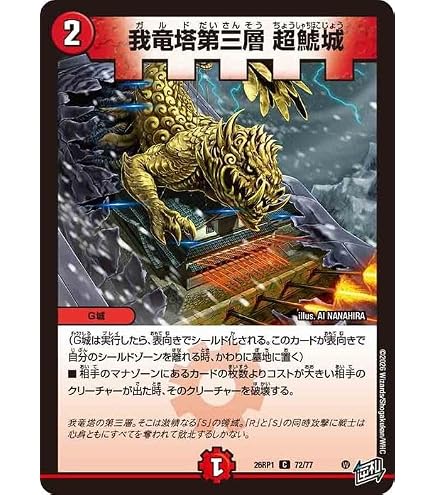Amazon.co.jp: デュエルマスターズ/DMEX-14/13/R/「敬虔なる警官