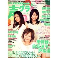 Amazon Co Jp 人気ギフトランキング コミック アニメ Bl アニメ 声優 コミック情報 声優グランプリ で ギフトの設定を使用して最もご注文いただいている商品