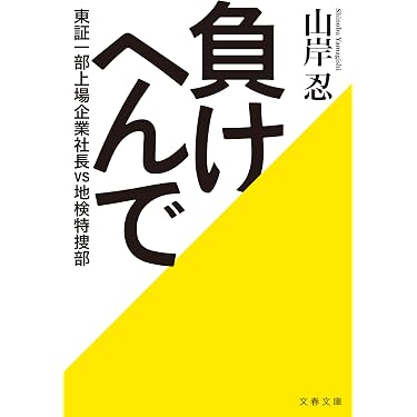 Amazon.co.jp 最新リリース: 法律 の新着ランキングです。