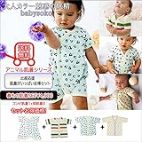 アニマル肌着ジャガーシリーズ 4点セット ベビー服 コンビ肌着 短肌着 ユニセックスアニマル ジャガー キリン ヒョウ アイボリー グリーン ボーダー ドット(50cm-60cm)(60cm-70cm