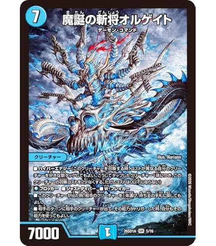 飛翔龍5000VT 銀トレジャー　② タカラトミー（TAKARA TOMY） 飛翔龍 5000VT(超銀トレジャー) VIC