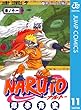 NARUTO―ナルト― モノクロ版 11 (ジャンプコミックスDIGITAL)
