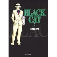 BLACK CAT 8 | 矢吹 健太朗 |本 | 通販 | Amazon