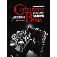 Amazon.co.jp: 新・キャブレタ-・メンテナンス&セッティング・ファイル