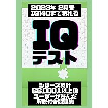 出品テスト 5時間で合格！ 漢検準2級［超頻出］ドリル 改訂版