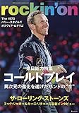 ロッキングオン 2023年 12 月号 [雑誌]