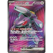 ラティアスex SAR ポケカ】ラティアスex SARの買取・相場価格と値段推移｜楽園