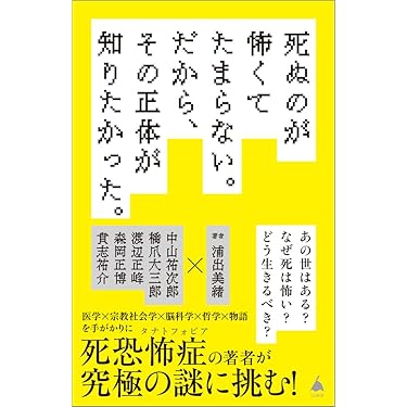 Amazon.co.jp 最新リリース: 科学 の新着ランキングです。