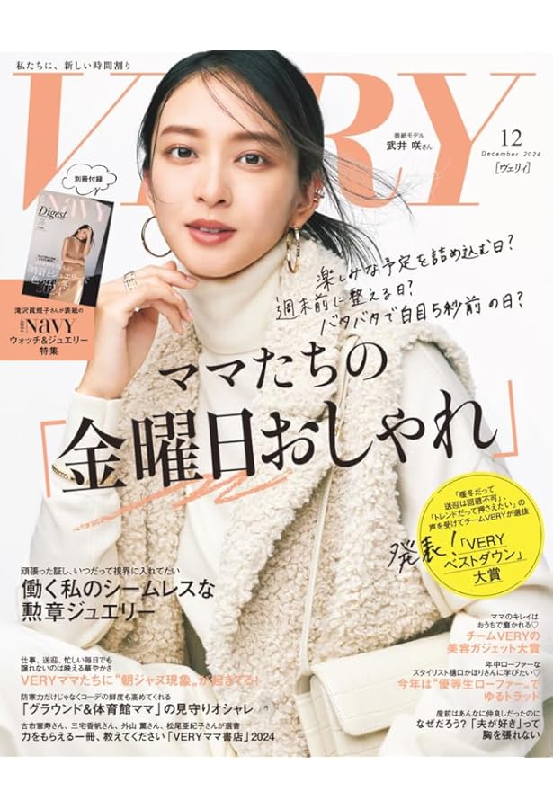 CLASSY.(クラッシィ) 2024年 12 月号 | CLASSY.編集部 |本 | 通販 | Amazon