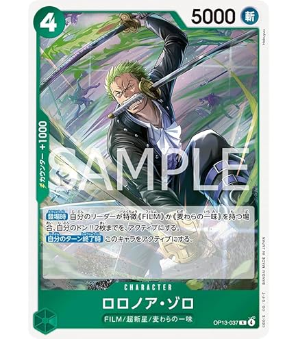 Amazon.co.jp: PRB02-006 ロロノア・ゾロ (R レア) プレミアム