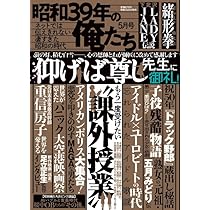 文身百姿　昭和31年 土器や土偶は「セクシー」「不器用」！？ フリーペーパー「縄文ZINE