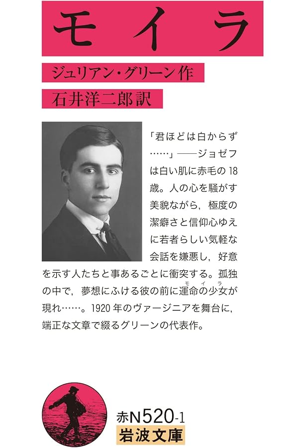 テレーズ・デスケルウ (講談社文芸文庫) | フランソワ・モーリアック