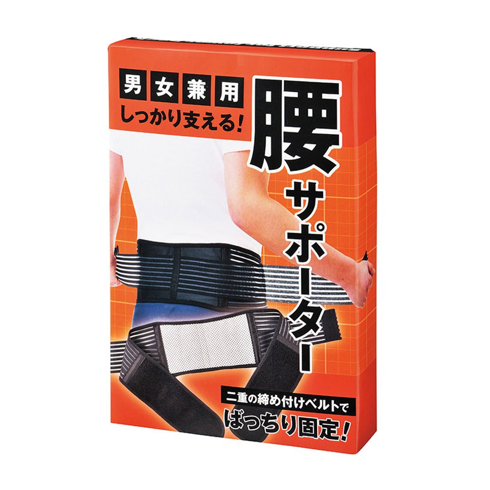 【44%OFF】【964円】 iimono117 男女兼用 二重ベルト しっかり支える 腰サポーター