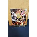 戦国乙女6 暁の関ヶ原 オリジナル映像集