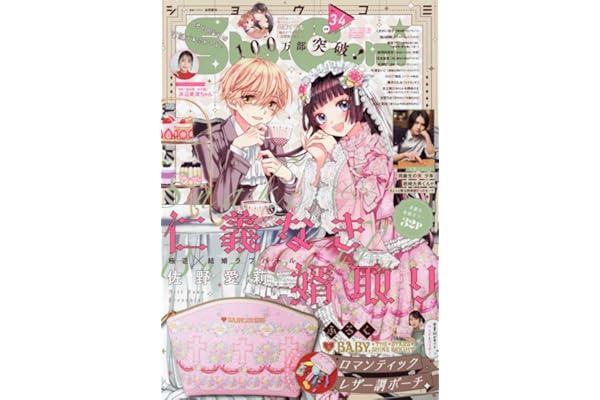 Amazon Co Jp 売れ筋ランキング 小学生の雑誌 の中で最も人気のある商品です
